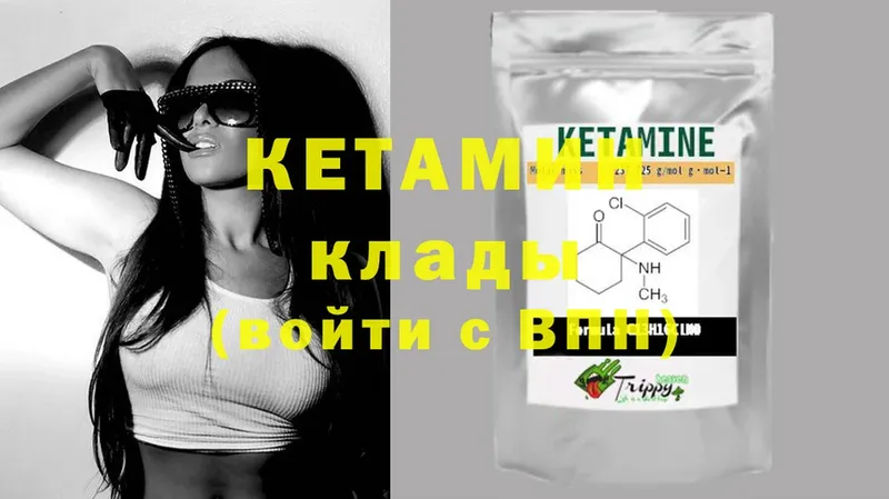 цены наркотик  Дзержинский  КЕТАМИН ketamine 