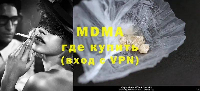 darknet Telegram  Дзержинский  МДМА crystal  закладки 