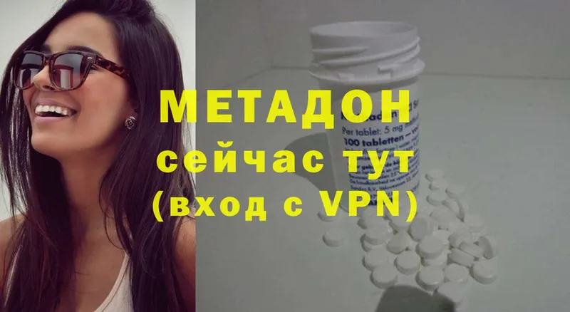 Метадон methadone  OMG ССЫЛКА  Дзержинский 